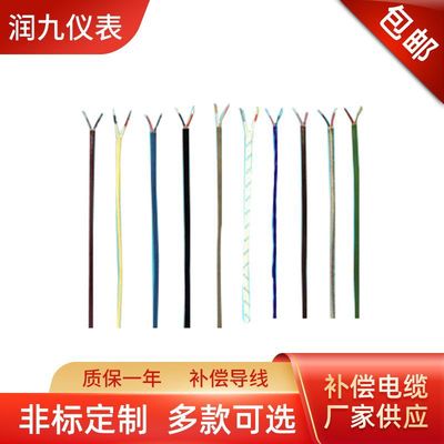 supply Multiple Compensation wire Silicone Rubber sheath Compensation wire Silicone Rubber Compensation wire