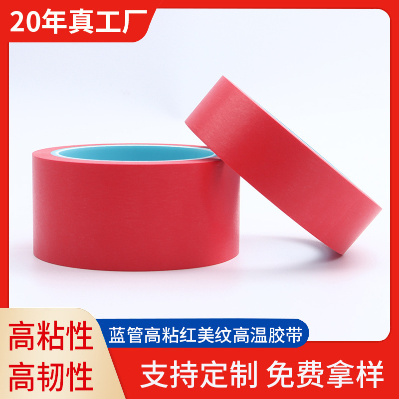 Blue Tube High-Viscosity Red Masking Tape, High-Temperature Resistant, No Residue, Adhesive-Free, High-Temperature Resistant, Special Spray Paint Masking Tape for Circuit Boards
