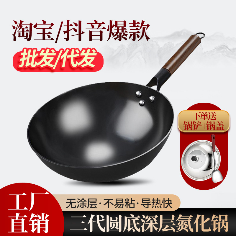3세대 질화철 냄비, 무코팅, 쉽게 달라붙지 않는 철제 냄비, 가정용 볶음 냄비, 구식 경량 냄비, 해외 직배송