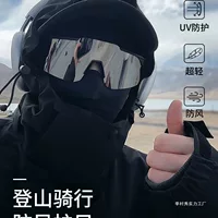 Велосипедные очки с ветрозащитным песком на открытом воздухе спортивные солнцезащитные очки для мужчин и женщин с защитой от ультрафиолетового излучения