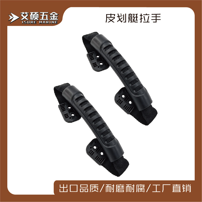 카약 핸들 고무 핸들 고정 웨빙 핸들 플라스틱 보트 폭행 보트 핸들 카약 풍선 보트 풀