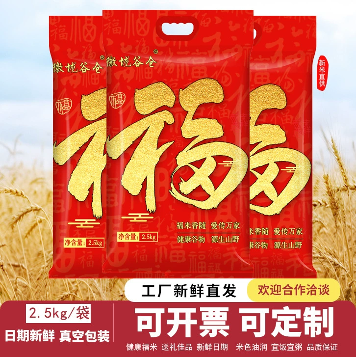 Финансовая страхование АЗС недвижимости дренаж мероприятия всасывание вакуумная небольшая подарочная упаковка 2,5 кг 2.5kg рис Фуми