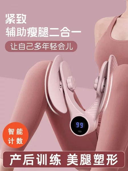 Kegel Exerciser Assists in Slimming Legs, Beautiful Legs Pelvic Floor Muscle Trainer, Leg Yoga Leg Clamp for Thigh Training