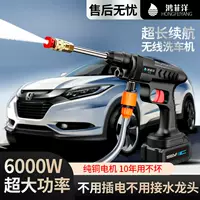 Автомойка водяного пистолета высокого давления артефакт беспроводная автомойка машина бытовая портативная зарядная литиевая батарея
