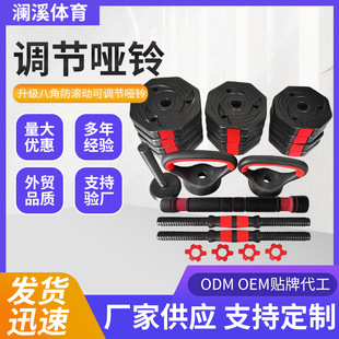 Gummed Dumbbell Adjustable Barbell Fitness Equipment Removable Barbell Anti-rolling Gummed Dumbbell suit