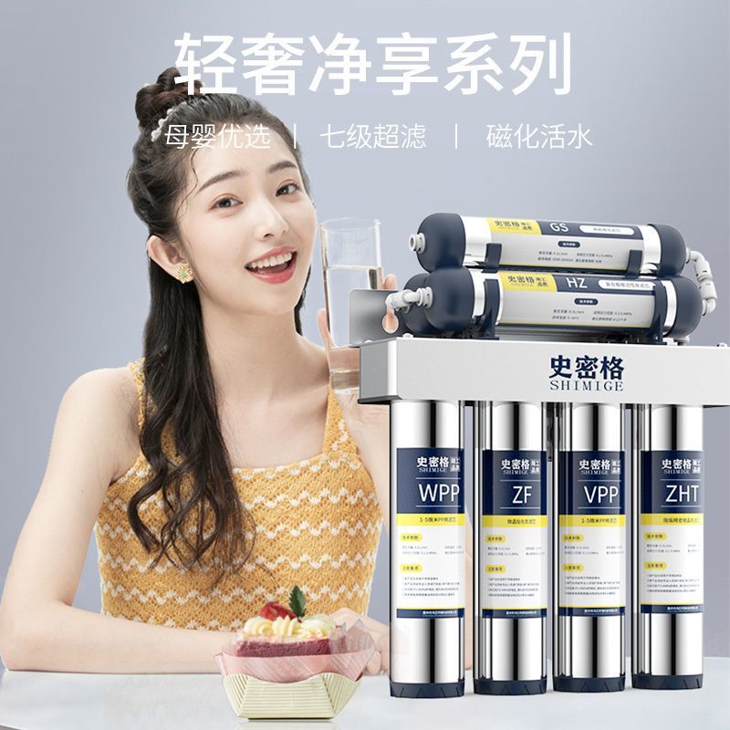 Water Purifier Household Direct Drinking Tap Faucet Filter Ultrafiltration Stainless Steel Water Purifier Seven-Level Purification