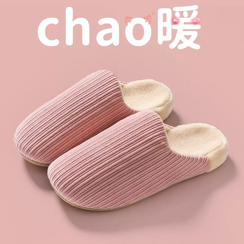 棉拖鞋女秋冬季防滑毛毛新款室内居家用保暖防滑情侣踩屎感拖鞋男
