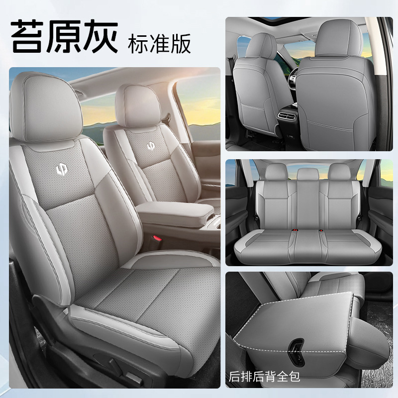Universal – Modelə uyğun (Original) oturacaq örtükləri Cover for - tundra-gray-standard-edition-front-and-rear-full-coverage-leapmotor-c10