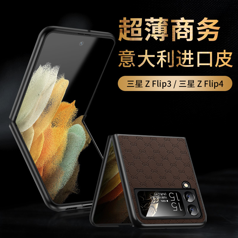 【一件代发】适用三星Galaxy Z Flip4折叠屏仿皮手机壳高端印花纹