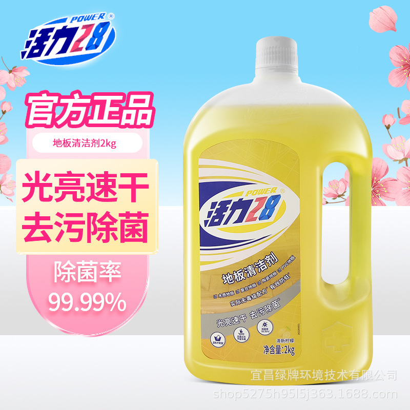 Factory Straight Hair Vigor 28 Floor Cleaner Wood Floor Tile Marble Cleaner Mopping Floor Decontamination and Bacteria Removal