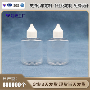 PET50ML����ƿһ����՚�������ƿ�����l���g�RͰ���� ���bƿ