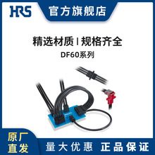 HRS DF60-1012SCA 广濑端子 板对线 内部电源用连接器