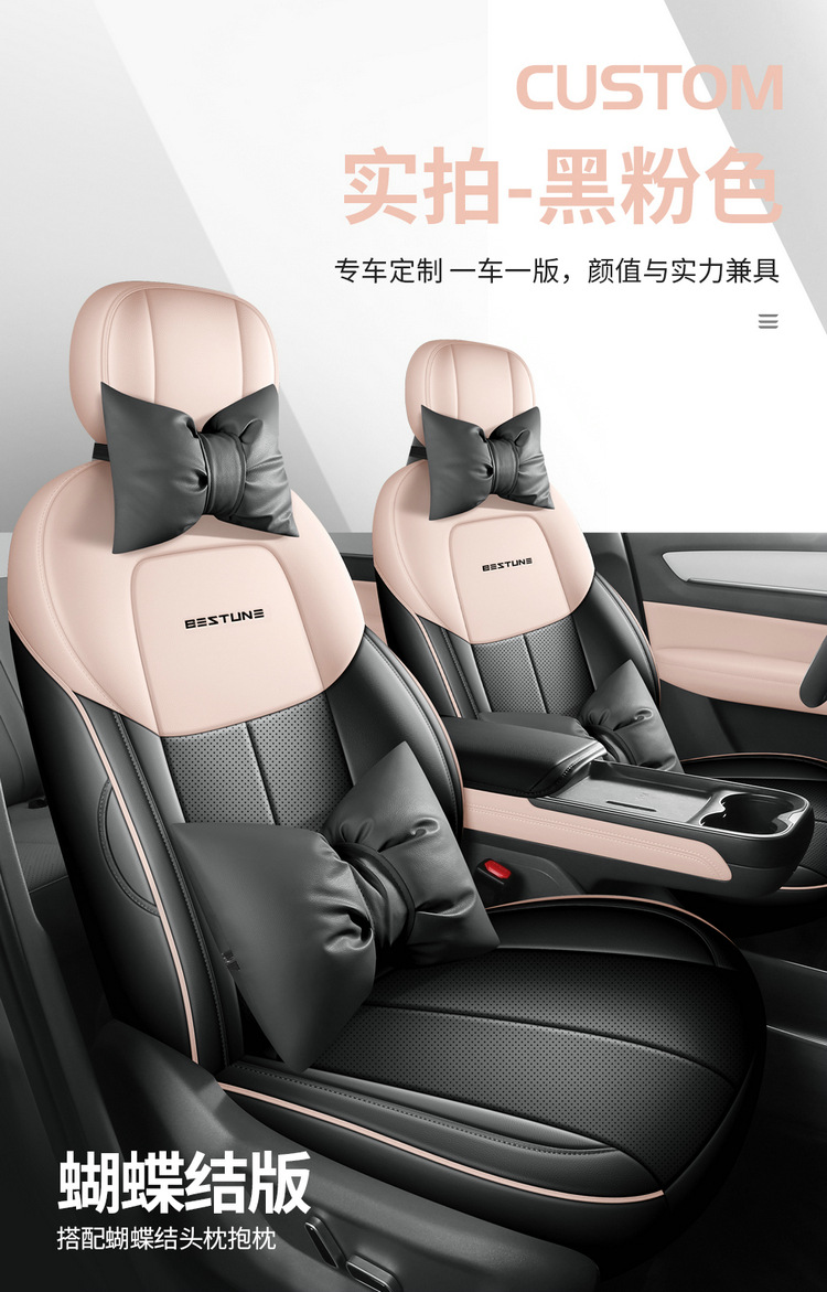 Suitable for 2025 Pentium Yueyi 03 Special Car Fully Enclosed Car Seat Cover Perforated Breathable Car Seat Cover