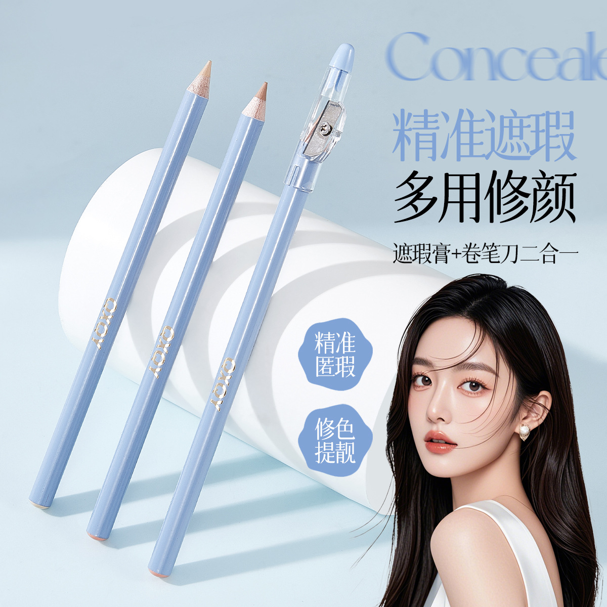 QXQY recubrimiento de la piel seda concelable lápiz 2 - en - 1 brillo facial concelable cosméticos maquillaje de belleza transfronterizo maquillaje base