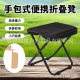 Portable Outdoor Mini Folding Stool for Camping, Fishing, Beach, Small Folding Stool for Queuing