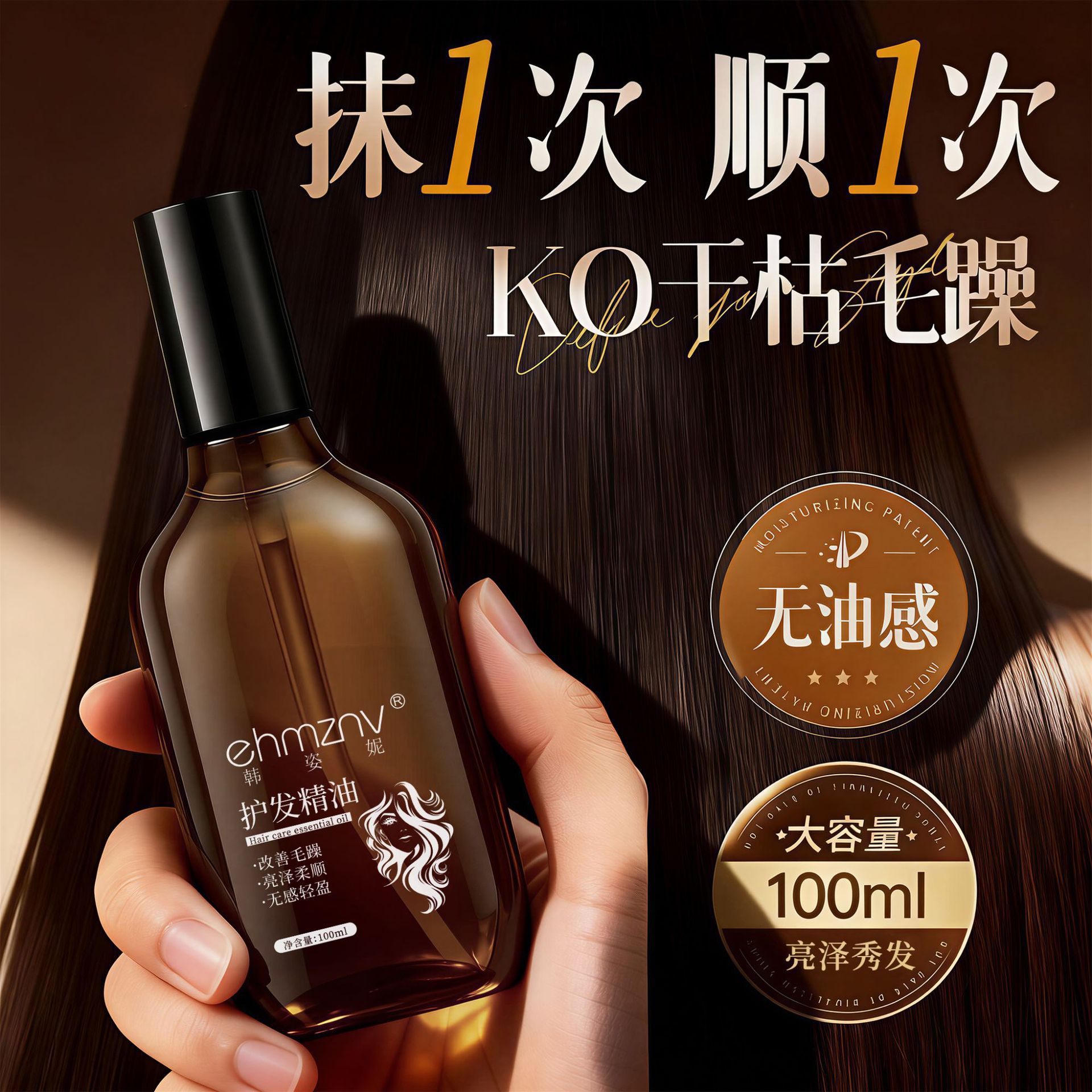 Aceite esencial para el cabello Han Zini mejora el cuidado del cabello pellizco, hidratación suave, fragancia duradera, no grasa, fabricante de cabello image 3