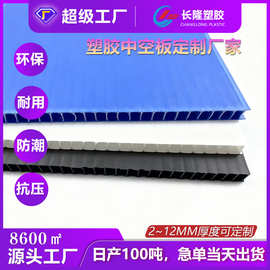 10mm厚度中空板订做厂家 防潮抗腐蚀 仓库垫板/隔断 首选材料