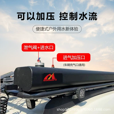 Roof Water Tank Outdoor Shower Roof box