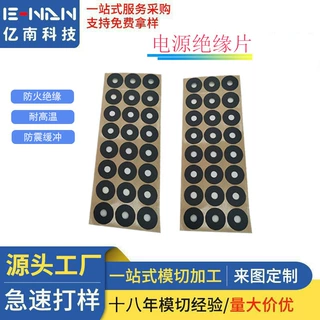 定制圆形PET电池绝缘片自粘防火阻燃绝缘垫片黑色透明电源PVC麦拉