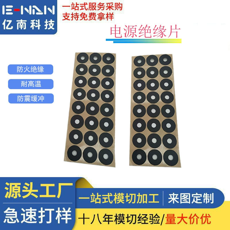 Индивидуальный круглый изоляционный лист для батареи из ПЭТ, самоклеящаяся огнестойкая изоляционная прокладка, черный прозрачный источник питания, ПВХ-майлар