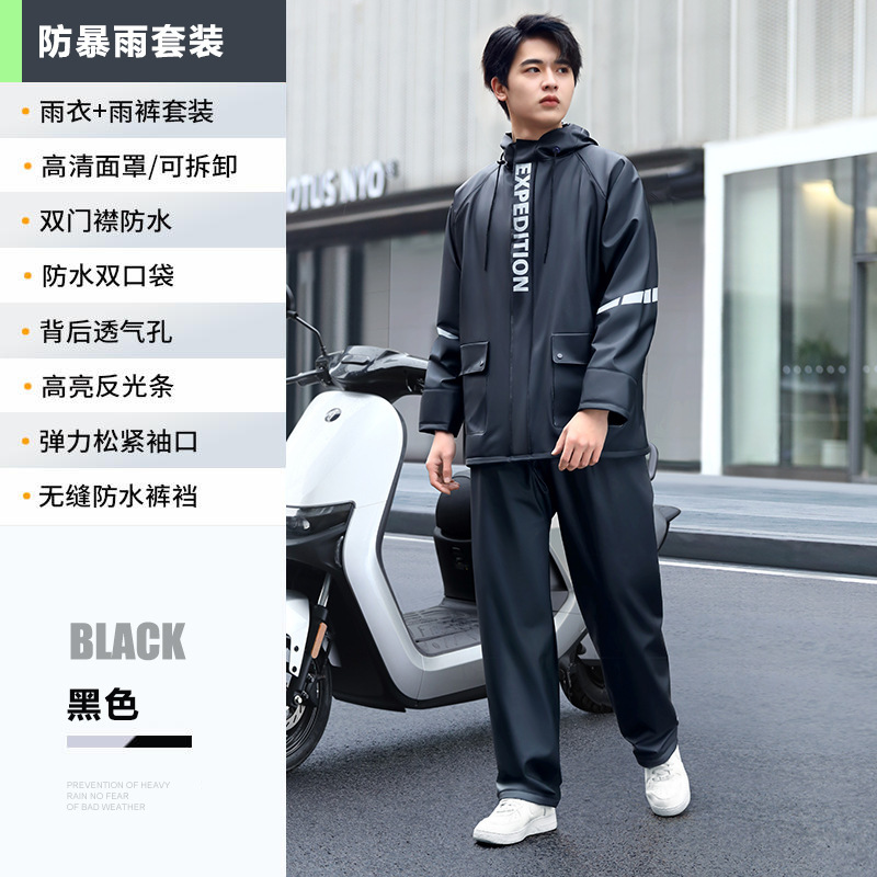 备美pvc分体レインコートレインパンツセットテイクアウト防水バイク専用セットレディースレインコート男卸|undefined
