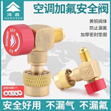 ��ɭֱ�ǰ�ȫ��90��ȫͭ�յ���ҺR22/32/410�ӷ�����ý��Һת��ͷ
