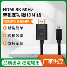 micro  HDMI8K60Hz ���i�����ܵ�HDMI�����ܼ��ݔ�����ݔ�Դ��