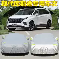 Подходит для нового автомобиля Beijing Hyundai Custo 2021 года, 7-местный MPV, бизнес-автомобиль, защита от солнца и непромокаемая куртка