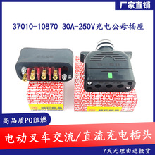 -泰和电器插头-叉车充电公母插座田神钢力至优