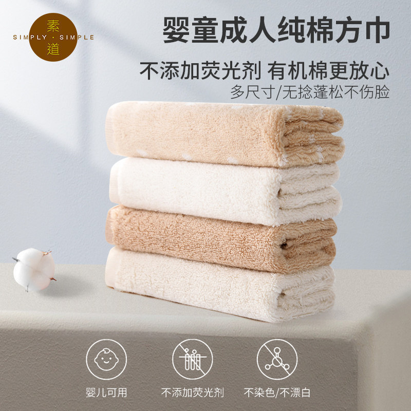 Dunhuang Organic Colored Cotton Thickened Face Towel for Adults, Large and Small Square Towels, Absorbent Baby and Children's Face Wash Towel Cotton J^