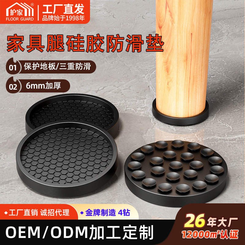 跨境家具腿防滑脚垫防移位吸盘底部硅胶脚垫地板保护稳固静音腿垫