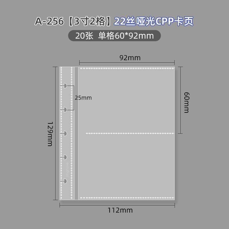 3인치 2격자 CPP 내부 페이지(200팩/박스, 2.83위안/팩)