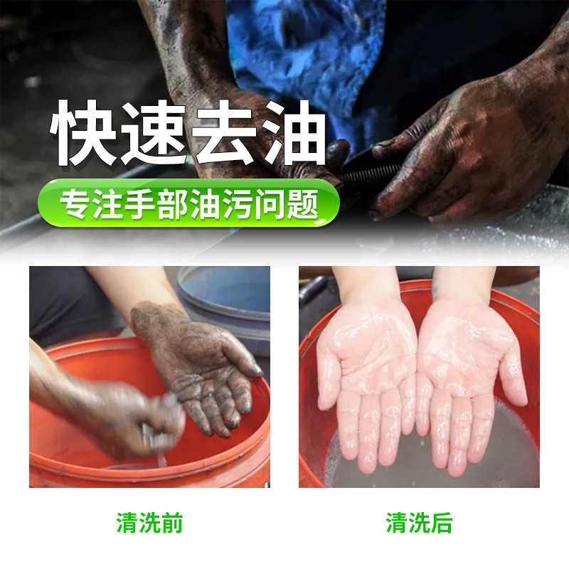 快速去油.jpg