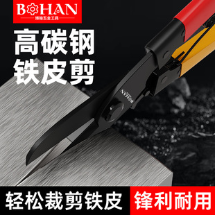 High Carbon Steel Sheet Shears, Industrial Scissors, Light Steel Ceiling Scissors, Labor-Saving Decoration Keel Scissors, Aviation Scissors