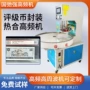 高频高周波pvcpet热合机