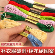 加粗线家用手缝衣线粗棉线缝衣服破洞绣花线缝鞋垫厚布料粗线