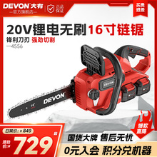現貨大有鋰電鋸4556切割木工手持式油鋸伐木鋸電動鋸樹機充電式電
