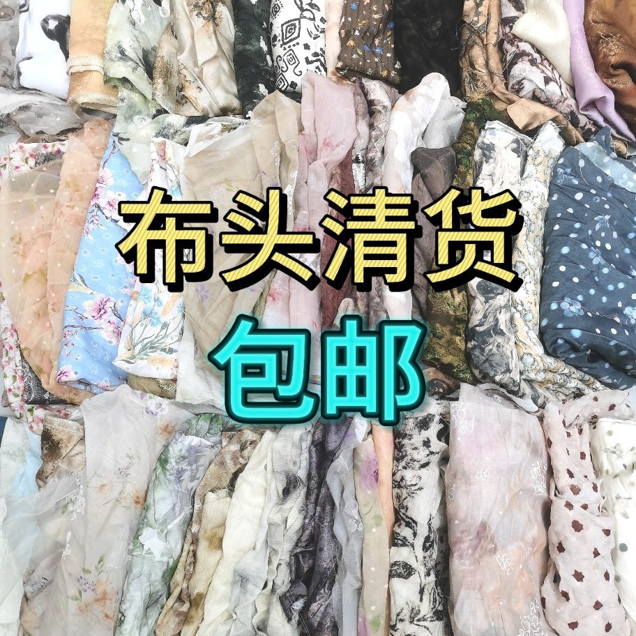 盲盒布头可做布娃娃衣服大肠发圈拜拜夹碎花布料清货diy手工布头