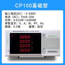 慧谱（MEASUREFINE）智能电参数测试仪谐波数字功率计高精度CP100