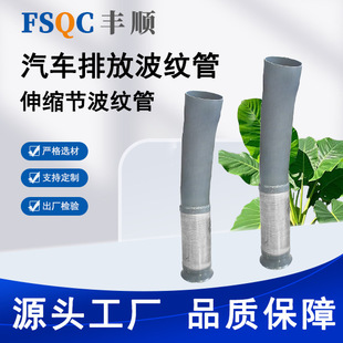 Source Factory Mercedes-Benz 4119 Stainless Steel Muffler Exhaust Pipe Corrugated Pipe Available for Cross-Border Hot Sales with External Code Supply