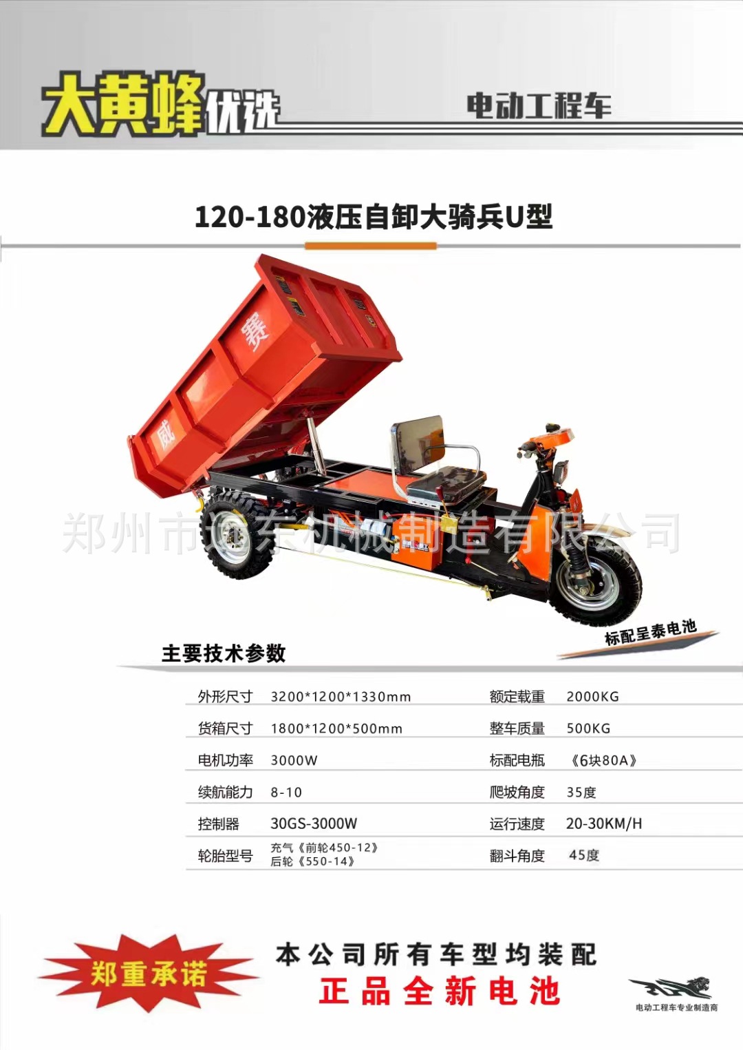 Triciclo de ingeniería eléctrica de tres puertas para caballos de caballería de energía seca y eléctrica para el transporte de materiales pesados en el sitio de construcción