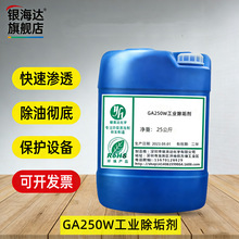 GA250W���I������ GA250W-8.5|�ݗUʽ���L�Cˮ����ϴ������