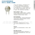 日本IWAKI易威奇 WPM 超小型高性能蠕动泵