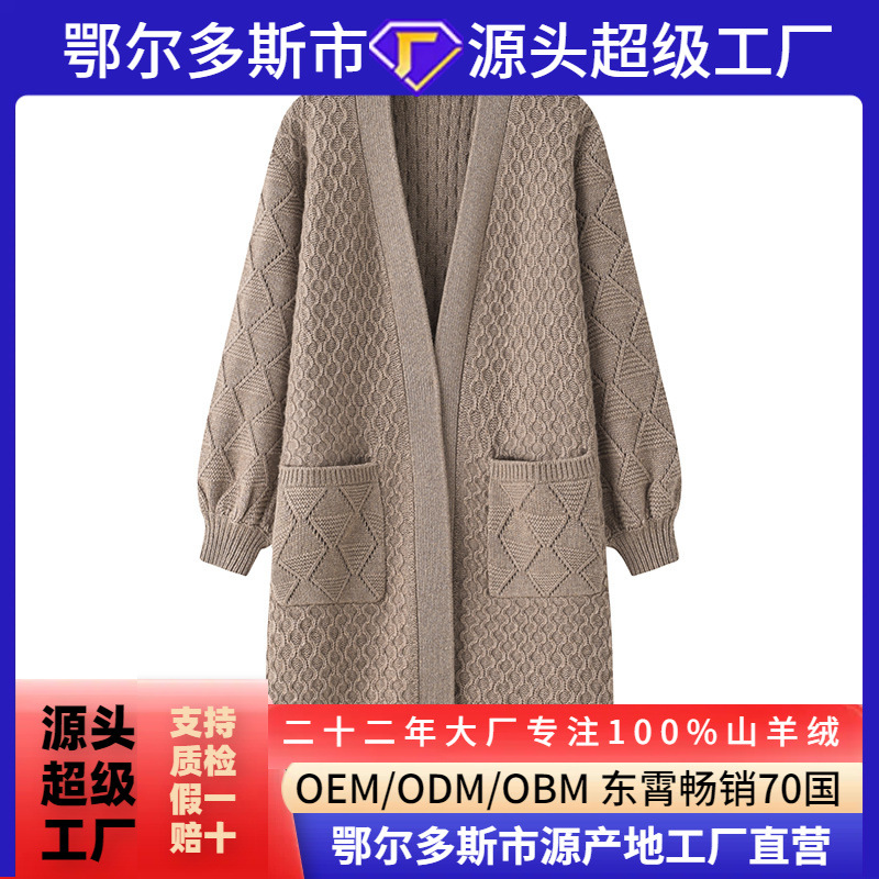 Lazy-style woven fashion cardigan for women, V-neck pure cashmere sweater, new autumn and winter style, mid-length cardigan.