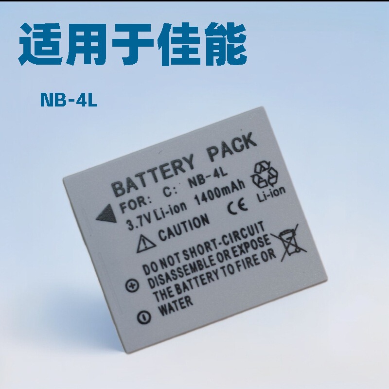 NB-4L battery for Canon IXUS60 80 70 100 110 120 130 115 220 charging NB-4L battery for Canon IXUS60 80 70 100 110 120 130 115 220 charging