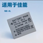 NB-4L电池 适用佳能IXUS60 80 70 100 110 120 130 115 220 充电
