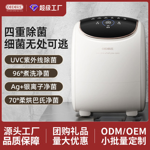Oidire Intimates Washing Machine Small Fully Automatic Dehydration, Disinfection, Sterilization and Drying Intimates Washing and Drying Machine