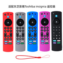 适用东芝影雅Toshiba Insignia电视遥控器硅胶保护套防摔硅胶护套