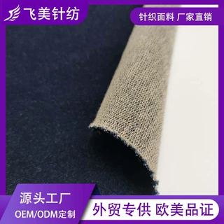 绍兴面料工厂批发生产 全棉纯棉春秋针织卫衣面料 靛蓝色毛圈布