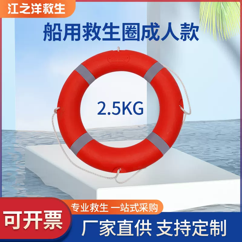 船用2.5KG塑料成人专业救生圈 大浮力漂流橙色防汛救援游泳圈批发